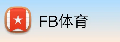 FB体育